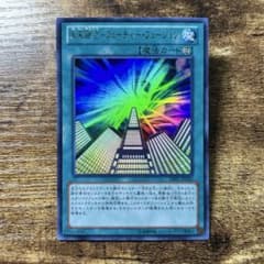 遊戯王 未来融合フューチャーフュージョン DE01 ウルトラ G149 - メルカリ