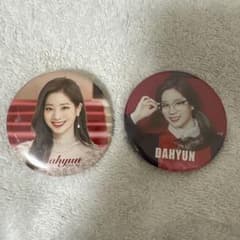 TWICE DAHYUN 缶バッジ 2個セット dream dayのサムネイル