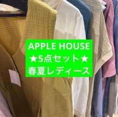 ☆数量限定【APPLE HOUSE】5点 レディース 春夏 トップス パンツ