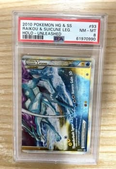 【PSA8】英語版 ポケモンカード ライコウ＆スイクン LEGEND（下側のみ） PSA8】英語版 ポケモンカード ライコウ＆スイクン LEGEND（下側のみ