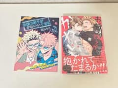 お前のほうがかわいいくせに 特典付きのサムネイル