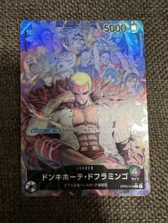 ドンキホーテ・ドフラミンゴ リーダーパラレルのサムネイル