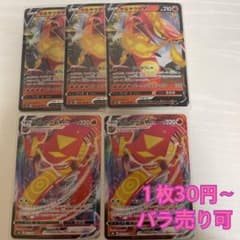 ポケモンカード　マルヤクデVMAX まとめ売りのサムネイル