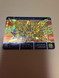 新約SDガンダム外伝 カードダス スペリオルドラゴンEX