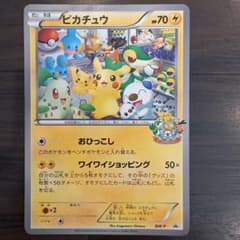ポケモンカードのサムネイル