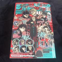ジャンプGIGA 2026 WINTER 呪術廻戦 缶バッジ付 - メルカリ