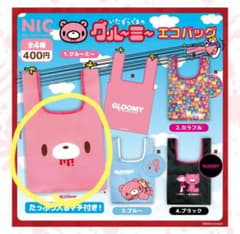 いたずらぐまのグル～ミ～ エコバッグ 1.グル～ミ～のサムネイル