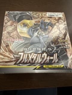 box開封時撮影さん専用フルメタルウォール3boxのサムネイル