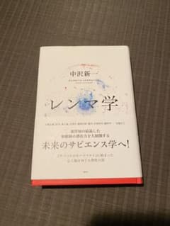 レンマ学のサムネイル