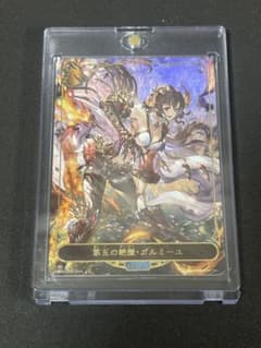 第五の絶傑・ガルミーユ リーダーカード シャドウバースエボルヴ