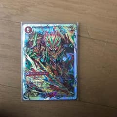 ガイラオウ ミッキー様専用のサムネイル