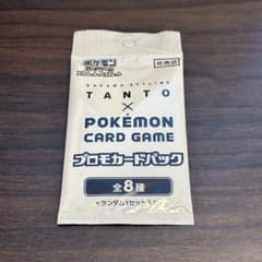 ポケモンカード NAKANO STYLING TANTO プロモパック 2パック ポケモンカードNAKANO STYLING TANTO プロモカードパック - メルカリ