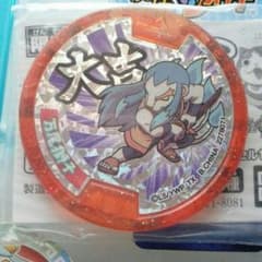 妖怪メダル 大吉のサムネイル