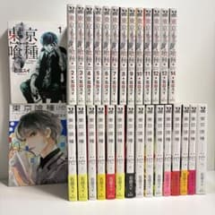東京喰種トーキョーグール ＋re 全14巻＋全16巻セット 東京喰種 全14巻 トーキョーグール re 全16巻 合計30冊 全巻セット