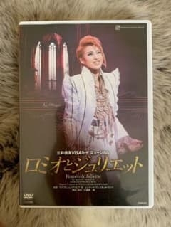 雪組 ロミオとジュリエットDVDのサムネイル