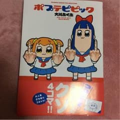 ポプテピピックのサムネイル