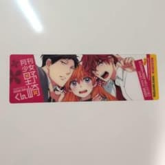 月刊少女野崎くん クリアしおり 特典 御子柴 佐倉 野崎 No.5のサムネイル