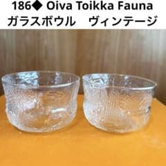 188◆イッタラ ファウナ　動物柄ガラスボウル　２個セット　ヴィンテージ m14085933693_1.jpg?1774055741