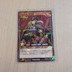 コマンド・ナイト 1枚 最強ジャンプ 8月号 付録 遊戯王 ラッシュデュエルのサムネイル