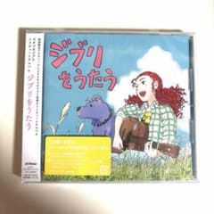 CD featuring Ghibli songs