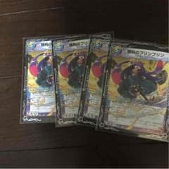 デュエマ プリンプリンのサムネイル