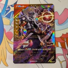 ガンバレジェンズ　仮面ライダーエボル　ブラックホールフォーム　LR1枚のサムネイル