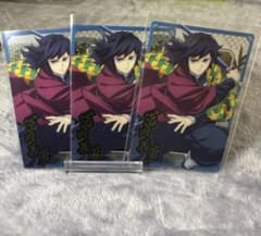 冨岡義勇 ウェハースカードのサムネイル