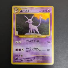 ポケモンカード エーフィ 旧裏面 - メルカリ