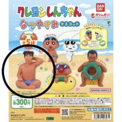 クレヨンしんちゃん なつやすみマスコット ひろし バンダイのサムネイル