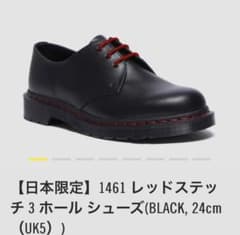 Dr. Martens 1461 日本限定 レッドステッチ 3ホール 24cm - メルカリ