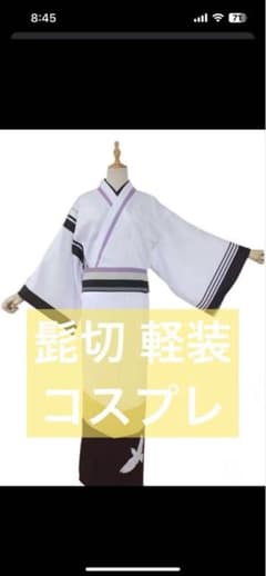 刀剣乱舞 髭切 軽装 コスプレ S size - メルカリ