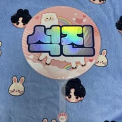 BTS ジン うちわのサムネイル