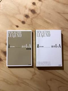 NEW ACTION LEGEND 数学1+A 東京書籍のサムネイル