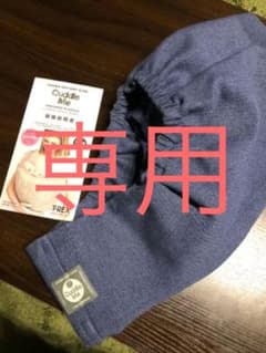 como様　専用　カドルミーMサイズのサムネイル