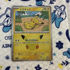 ピカチュウ MEGA 拡張パック 30th CELEBRATION キラ 03…のサムネイル