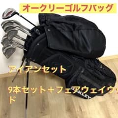 オークリーゴルフバッグ&アイアンセットのサムネイル