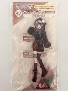 沙花叉クロエ　ローソンくじ　アクリルスタンドのサムネイル