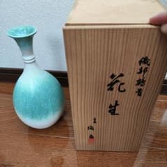 【匿名配送】箱付き 金田鹿男 花瓶 花生 刷毛目鶴首花生 織部鶴首 花生 橘吉 花瓶 - メルカリ