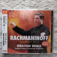 非売品CD 読響 セバスティアン・ヴァイグレ 新品未開封】セバスティアン・ヴァイグレ指揮・読売日本交響楽団CD
