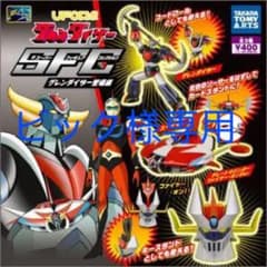 「ビック様専用」SFC グレンダイザー登場編（全3種類セット）のサムネイル