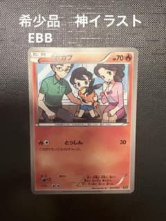 ポケモンカード ヒトカゲ リザード リザードン BW6 超希少品 神