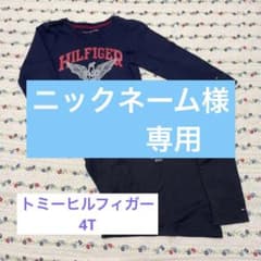 トミーヒルフィガー　ロンT  長袖　4Tのサムネイル
