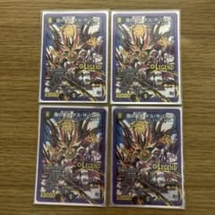 デュエマ 魔の革命 デスザロスト 4枚のサムネイル