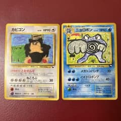 ポケモンカード　カビゴン とおせんぼ 旧裏 イラストコンテスト入賞カード ニョロボン カビゴン コロコロコミックイラストコンテスト入賞カード