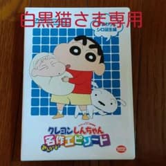 TVアニメ20周年記念 クレヨンしんちゃん みんなで選ぶ名作エピソード ひまわ…のサムネイル