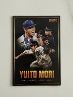森唯斗 LEGENDカード プロ野球チップス2026年のサムネイル