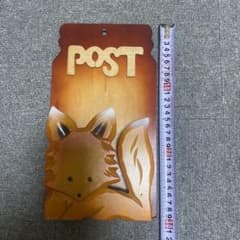 昭和レトロ風 キツネ 木製 POST 壁掛け雑貨のサムネイル