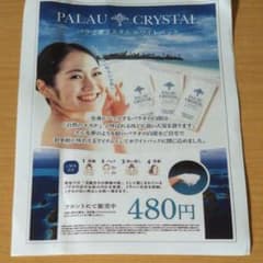 パラオ  クリスタル  ホワイトパック◆パンケーキ✩様  ご専用です◆のサムネイル