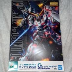 一番くじ 機動戦士ガンダム ガンプラ 2022  G賞 ビジュアルボードのサムネイル