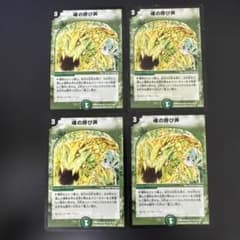 魂の呼び声 旧枠 4枚 ⑤ - メルカリ